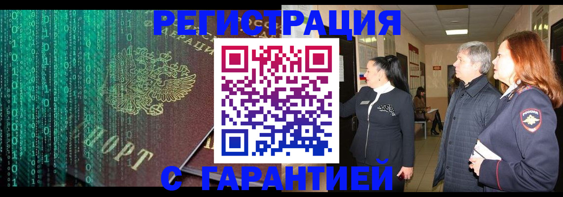 прописка регистрация в Нижней Салде