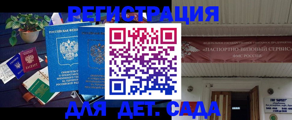 временная регистрация законно в Нижней Салде