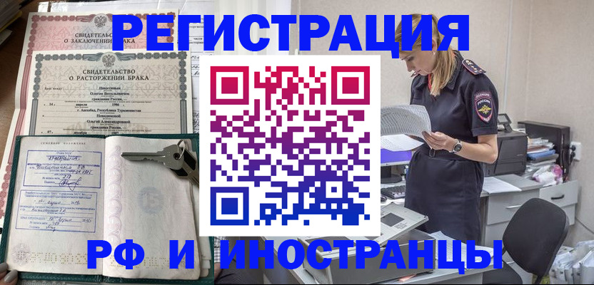 временная регистрация надежно в Нижней Салде