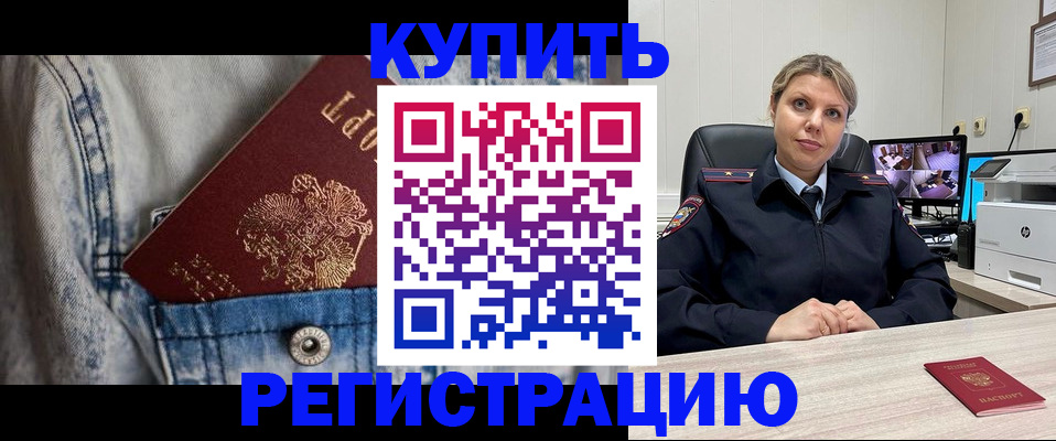 временная регистрация гарантия в Нижней Салде