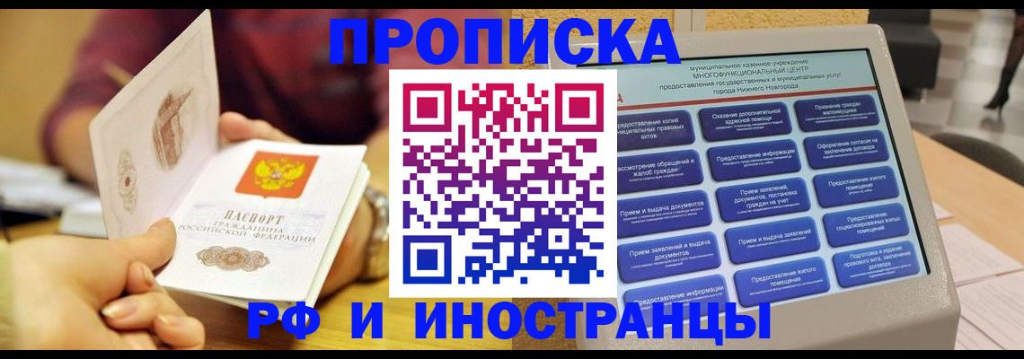 временная прописка в Нижней Салде