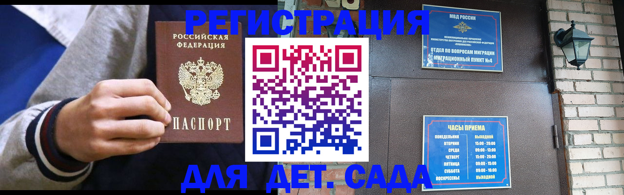 временная регистрация для всех в Нижней Салде